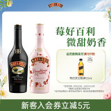 百利（Baileys）甜酒 力娇酒奶酒 洋酒组合装 原味700ml+草莓味700ml