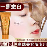 施奈芙祛斑撕拉面膜淡化色斑美白淡斑补水保湿提亮去黄女男士专用皮膜 撕拉*免洗面膜三支疗程装 100g