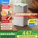 美的（Midea）除湿机/抽湿机 小海绵除湿机 除湿量12升/天  负离子除菌 家用轻音除湿器抽湿机CF12BD/N3-OQ1