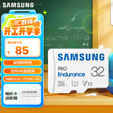 三星（SAMSUNG）32GB TF(MicroSD)存储卡Endurance耐久卡 V10行车记录仪安防监控摄像头专用卡 读速100MB/s