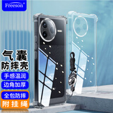 Freeson 适用小米红米K80手机壳Redmik保护套简约轻薄全包镜头防摔清透软壳【四角气囊防撞-附挂绳】透明