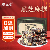 顾生堂黑芝麻糕1000g 黑芝麻核桃糕饼干蛋糕点心 孕妇老人休闲零食品早餐面包红枣软糕五黑八珍糕