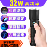 探路蜂同价618伍德氏灯手电筒UV黑镜365nm紫光灯专业鉴定紫外线验钞灯