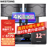 威斯汀（WESTDING）【已售6.9万单】家庭ktv音响套装唱歌全套设备家庭影院家用卡拉ok点歌机一体机音箱 【配置十】108四分频+K4S+12吋巨炮+T9