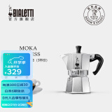 比乐蒂（Bialetti）【现货速发】摩卡壶 经典意式手冲咖啡壶家用浓缩手动咖啡机礼物 【爆】经典3杯份 120ml