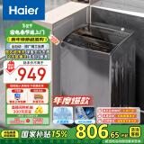 海尔（Haier）波轮洗衣机全自动家用 10公斤大容量 家电国家补贴 以旧换新 超净洗EB100M30Pro1宿舍出租房神器