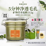 贝佳斯（BORGHESE）清洁泥膜绿泥面膜涂抹式深层清洁矿物营养泥浆情人节礼物 212g