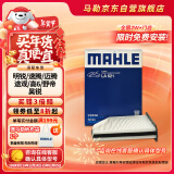 马勒（MAHLE）高风量空调滤芯滤清LA621(适用明锐14前/CC/速腾/迈腾途观/高6/Q3