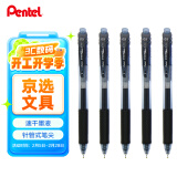 派通（Pentel）BLN105按动黑色中性笔高颜值0.5mm签字笔商务学生速干水笔水性笔文具 黑色5支装