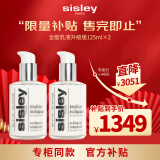 Sisley希思黎全能乳液125ml*2补水保湿护肤品礼物送女友