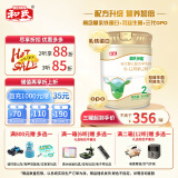 和氏（HERDS）莎能羊奶粉2段6-12个月益生菌opo婴幼儿配方羊乳粉800g罐装生羊乳