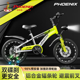 凤凰（Phoenix）儿童自行车儿童山地自行车小孩单车带辅助轮6-10岁凤凰儿童自行车 高配绿丨辐条轮+辅助轮+礼包 16寸【适合105-130cm】