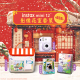 富士FUJIFILM instax mini12立拍立得相机3英寸相纸一次成像旅游相机礼盒 鸢尾紫【影像花室套装~含相机包+相册+相框】 相纸组合【含白边相纸20张+相册+相框+贺卡】