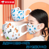 温小影10只装儿童3D立体口罩一次性卡通印花弹力宽耳带男女童宝宝防护口 图案随机 1包(10只装)新人到手0.01
