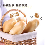 凯瑞美家 法棍300g 3个 原味 法式迷你长棍面包 西式烘培点心 早餐半成品