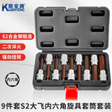 酷安腾1/2大飞压批加长旋具套筒电动扳手风炮快速批头S2内六角批头9件套