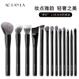 AOLANLA黑籽13支化妆刷套装鱼尾粉底刷散粉腮红眼影刷礼盒款生日节日礼物
