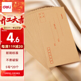 得力(deli)20张5号牛皮纸信封 邮局标准信封220*110mm3423-20