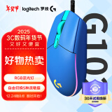 罗技（G）G102 LIGHTSYNC 游戏鼠标 蓝色 RGB鼠标 轻量化设计 吃鸡鼠标 LOL英雄联盟 200-8000DPI