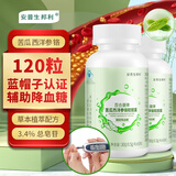 安普生邦利苦瓜西洋参提取物铬元素软胶囊60粒*2瓶辅助降血糖降糖调节