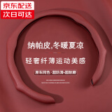 齐选汽车方向盘套四季通用超薄车把套车内高级感纳帕皮防滑卡套男女款 纳帕皮压孔纹【火山红】