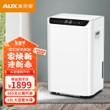 奥克斯（AUX）除湿机/抽湿机 除湿量52L/天 家用地下室别墅商用工业吸湿器