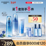 自然堂（CHANDO）雪域水乳护肤品套装 第三代敏肌适用补水保湿滋润护肤品新年礼物 【三件套】洁面+水+乳液