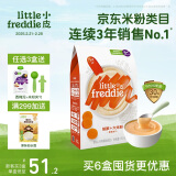 小皮（Little Freddie）有机益生菌高铁果蔬米粉胡萝卜味160g*1盒 婴儿米糊宝宝米粉