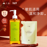 凡茜（fanxi）白茶毛孔细致卸妆油200ml+50ml套装卸妆水乳卸妆液