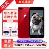 苹果8Plus手机 Apple iPhone 8Plus 苹果8P 二手手机  二手9成新 红色 256G【更换100%电池】+20W快充 95新