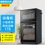 起典消毒柜家用小型餐饮大容量酒店餐厅饭店双门不锈钢餐具小型消毒碗柜保洁柜茶杯柜商用立式 推荐***98型【4层双门】黑