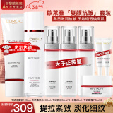 欧莱雅（L'OREAL）套装抗皱紧致护肤礼盒化妆品水乳补水保湿淡纹送妈妈送女友礼物 复颜超值8件套礼盒