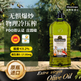 奥莱奥原生（Oleoestepa）PDO特级初榨橄榄油5L酸度≤0.2西班牙原瓶原装进口