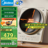 美的（Midea）电磁炉电陶炉【国家补贴】家用3500W大功率 凹面多功能电磁灶 小型多功能商用电池炉炒菜锅35RC06