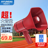 HYUNDAI现代MK-16 扩音器喊话器录音大喇叭扬声器户外手持宣传可充电大声公便携式小喇叭扬声器 双电