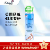 杜碧丝（Dimples） 杜碧丝脱毛喷雾慕斯脱毛膏泡沫英国原装进口杜碧斯四肢温和去毛 脱毛喷雾【茉莉味200ml】新品