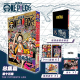 航海王总集篇 第12345678910-16卷可选 海贼王漫画书全套1-108册尾田荣一郎海盗王路飞海贼王漫画日本热血动漫新华文轩正版 航海王总集篇 第十五卷(特典·黑)赠周边