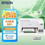 爱普生（EPSON)  L3256 喷墨打印机 墨仓式打印复印扫描 家用照片打印 微信打印 无线直连(L3156升级型）