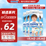 尤妮佳（MOONY）畅透微风婴幼儿裤型拉拉裤XL38片*4包整箱 12-22kg 纸尿裤透气