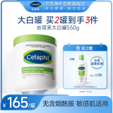 丝塔芙（Cetaphil）杨幂同款大白罐保湿霜550g无烟酰胺身体乳补水