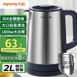 九阳（Joyoung）热水壶烧水壶电水壶2L 304不锈钢 1800w大功率 0胶水家用开水壶K20FD-W175