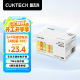 CUKTECH 酷态科 5号12节+7号12节彩虹电池碱性血糖仪遥控器挂钟玩具智能门锁（混合装）适用ZMI小米