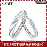 卡蒂罗（KADER）共渡爱河情侣戒指S999银对戒开口平安夜圣诞节圣诞礼物送男女友 可刻字-S925银-共渡爱河对戒050A