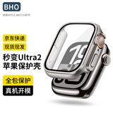 BHO【秒变ultra3】适用苹果手表保护壳apple iwatch s10/s11保护壳钢化膜套s9/8/7/6/se3/2保护套高清 秒变ultra【钛金原色】 S10/S11代【46mm表盘】