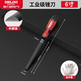 德力西锉刀打磨工具圆平戳刀半圆搓刀打磨金属高硬度钢锉三角挫刀扁平锉 T12高碳钢（6寸）中齿【半圆锉】