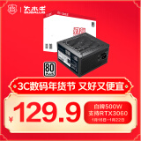 大水牛（BUBALUS）额定500W 劲睿500台式电脑主机电源（80PLUS白牌认证/主动式PFC/12CM温控风扇/支持背线/宽幅）