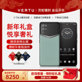 VERTU【全网底价】纬图官方奢品手机iVERTU 5G轻奢旗舰全新款上市加密商务AI全网通商务mate手机威图70 玉山绿 12GB+512GB