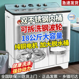 海棠大容量半自动洗衣机家用双桶双缸洗四件套窗帘毛巾商用宾馆酒店老式甩干纯铜以旧换新 18KG双钢桶 纯铜电机 可拆洗钢波轮