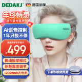 DEDAKJ【德国品牌】眼睛眼部按摩器护眼仪成人眼保仪气压热敷眼部按摩仪蓝牙送男女友父母长辈节日礼物 高配款【AI语音+滑控+震动按摩】送便携盒GE23