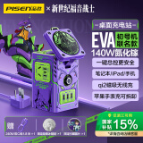 品胜EVA初机号140W氮化镓桌面充电器站100W多口快充套装适用苹果手表手机磁吸qi2联想华为小米平板电脑
